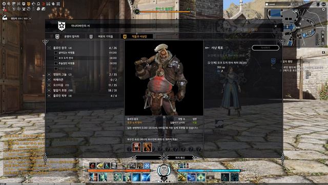 Bless online - User Interface смотреть онлайн