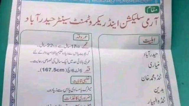 Pak army jobs 2024 | sepoy jobs for Sindh | new jobs | jobs in Pakistan | news jobs 2024 | JobzMcqz смотреть онлайн
