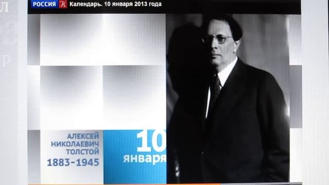 Алексей Толстой. 130 лет со дня рождения (1883 - 2013) смотреть онлайн
