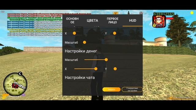 ХУД ПРЯМО КАК на ПК! КАК СДЕЛАТЬ на ТЕЛЕФОНЕ? FLIN RP/ФЛИН РП смотреть онлайн