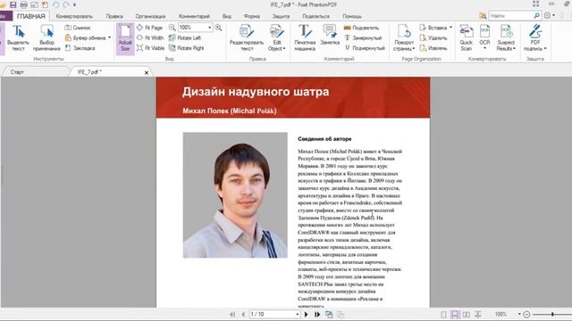 Foxit Reader как редактировать текст смотреть онлайн
