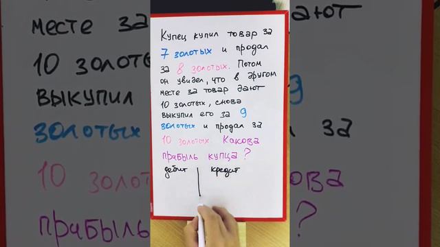 Капиталистическая задача смотреть онлайн