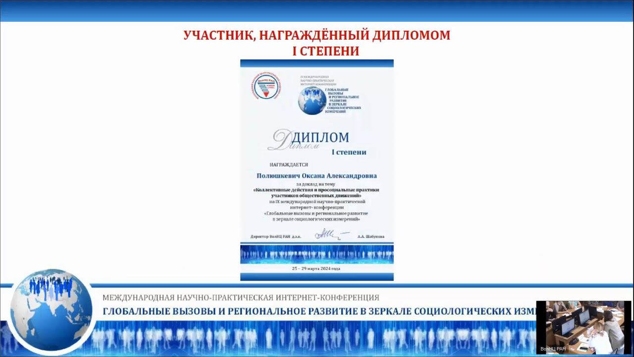 Глобальные вызовы 2024 смотреть онлайн