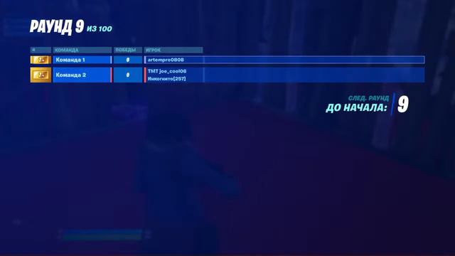 Fortnite ,играю с подпишиками и дарю подарки смотреть онлайн