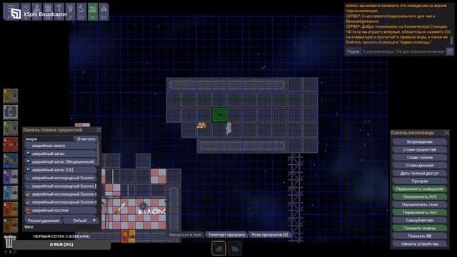 SS14: Строим полигон для новичков. смотреть онлайн