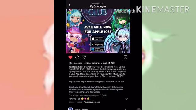 Gacha Club вышел на IOS??? Ч.o. смотреть онлайн