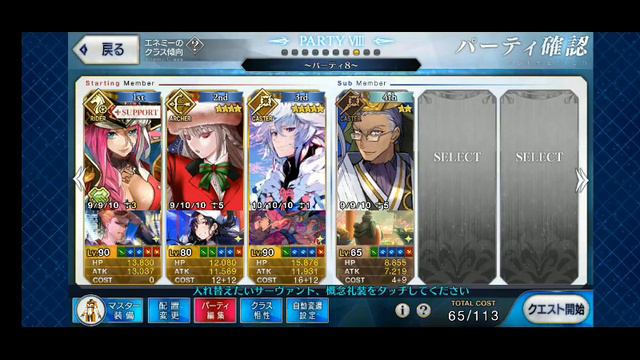 FGO - Solomon 1 turn kill with 22 different servants смотреть онлайн