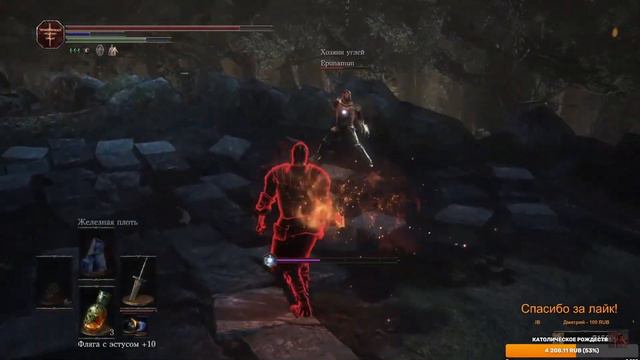 Dark souls 3 Меч скверны ВТОРЖЕНИЯ смотреть онлайн