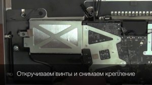 Как разобрать iMac 21.5" 2009 года