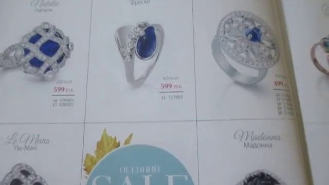Каталог Флоранж / Осенний SALE 2018 / Обзор / Каталог Флоранж Осень Распродажа смотреть онлайн