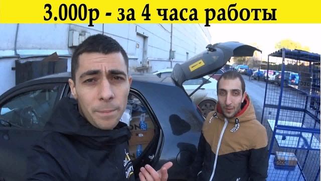 Работа Пеший Курьер В Интернет Магазин Москва смотреть онлайн