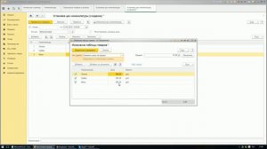 Установка цен номенклатуры в 1С 8.3 Бухгалтерия предприятия 3.0