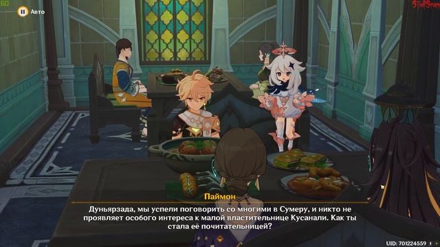 Genshin Impact - 3.0 - В Сумеру - часть 2 - без комментариев смотреть онлайн