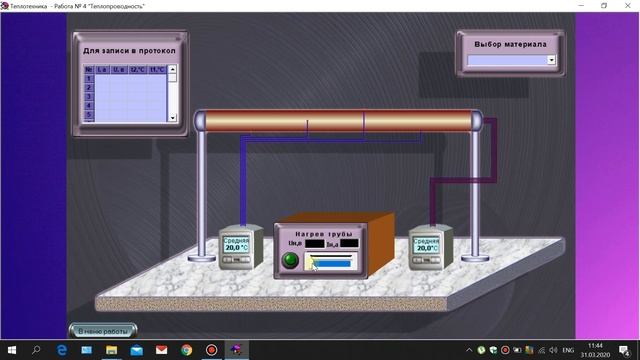 Лабораторная работа "Определение коэффициента теплопроводности" смотреть онлайн