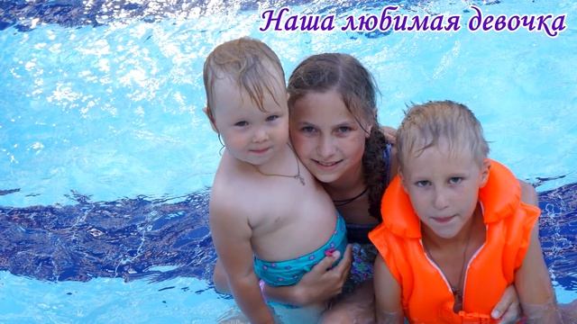 Малышке Евочке посвящается смотреть онлайн