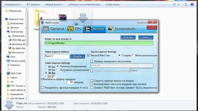 FRAPS: Где скачать, как установить и использовать (взломанную версию) Подробный гайд.