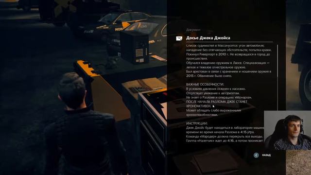 Quantum Break ♦Библиотека\Агент Монарха♦ Часть #2 смотреть онлайн