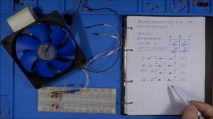 Ветрогенератор из ПК вентилятора