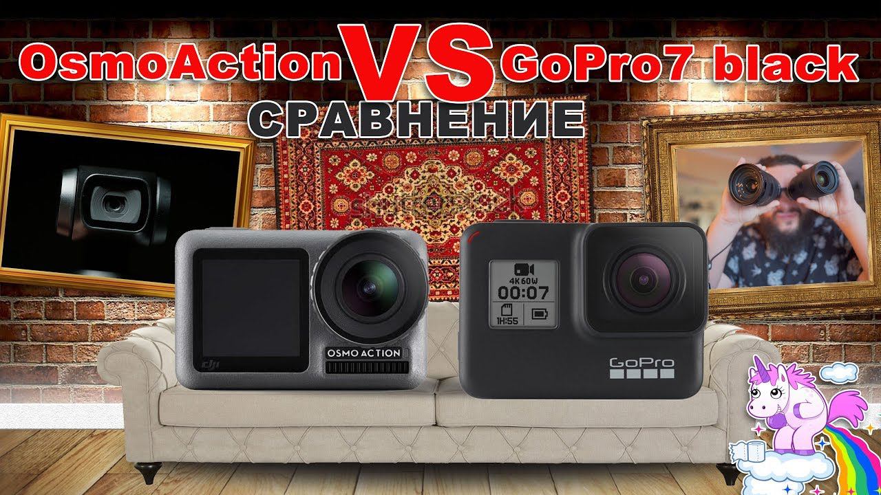 Dji Osmo Action VS Gopro 7 #OsmoAction #GoPro7 #ActionVSgoPro7