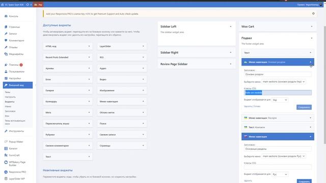 Виджеты и мультиязычность (WordPress, Polylang) смотреть онлайн