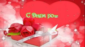 С ЮБИЛЕЕМ, ПОДРУГА! 65 ЛЕТ!