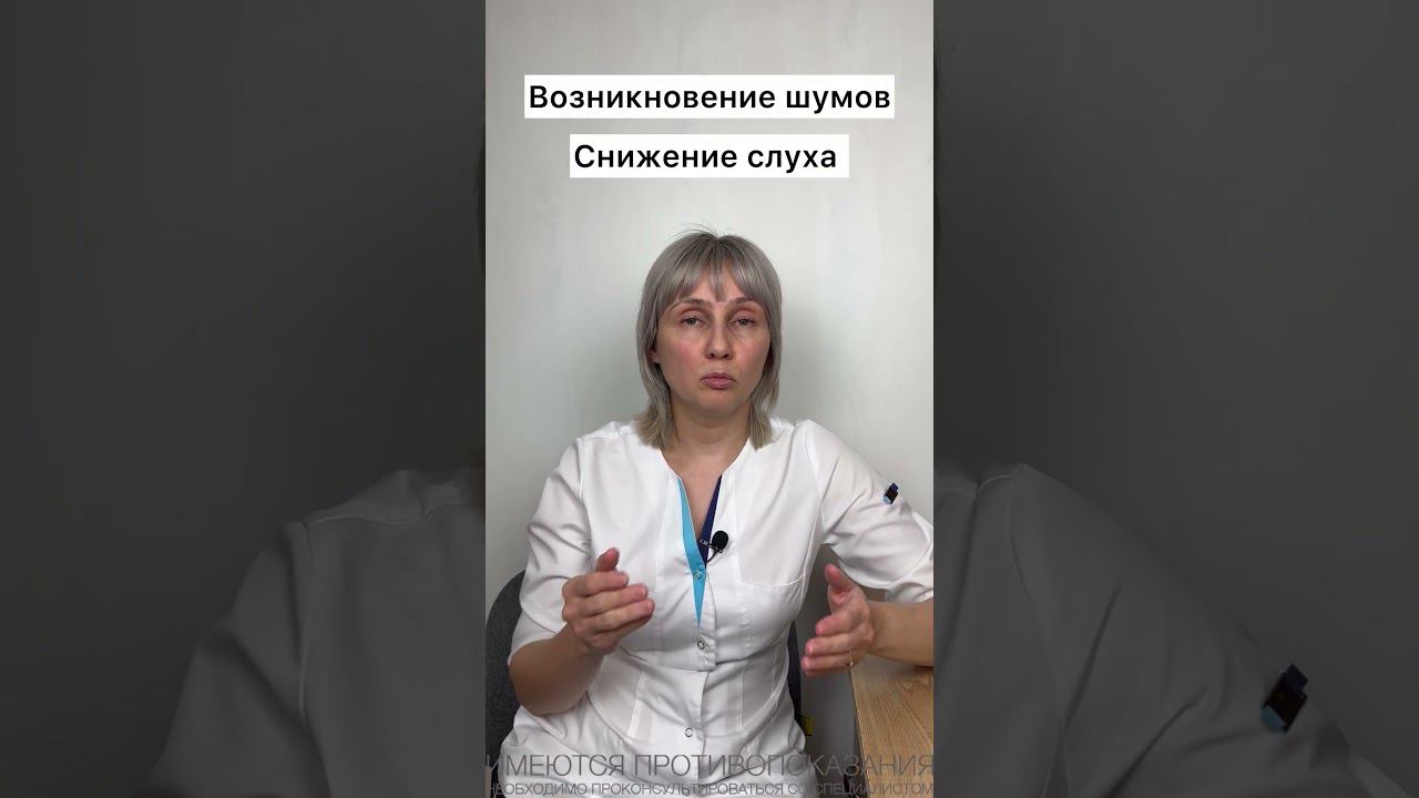 Гигиена слуха и шум в ушах Доктор Лисенкова #shorts смотреть онлайн