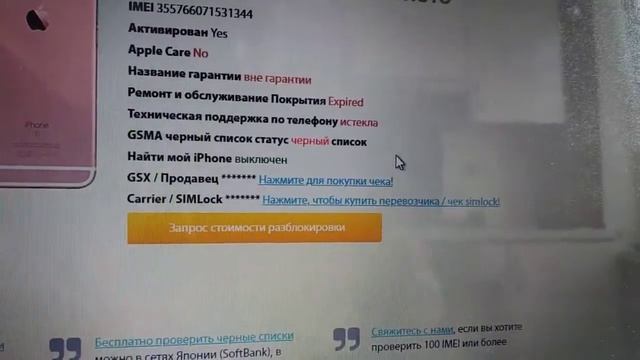 И ещё про Iphone 1 часть смотреть онлайн