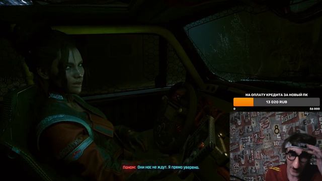 88/100 Общаемся и играем в Cyberpunk 2077 смотреть онлайн