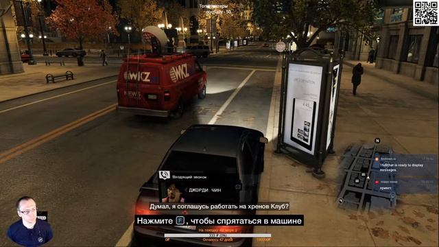 Watch Dogs - в ожидании Legion (Часть 1) смотреть онлайн