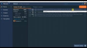 Как распечать кассовый и товарный чек в СБИС