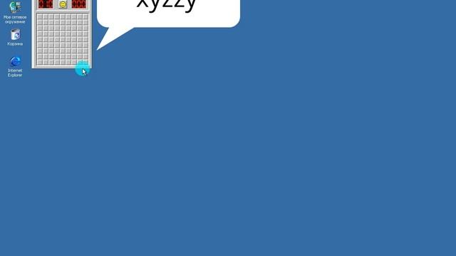 Читы в сапёре!!! | Как пройти сапер за 1 минуту смотреть онлайн