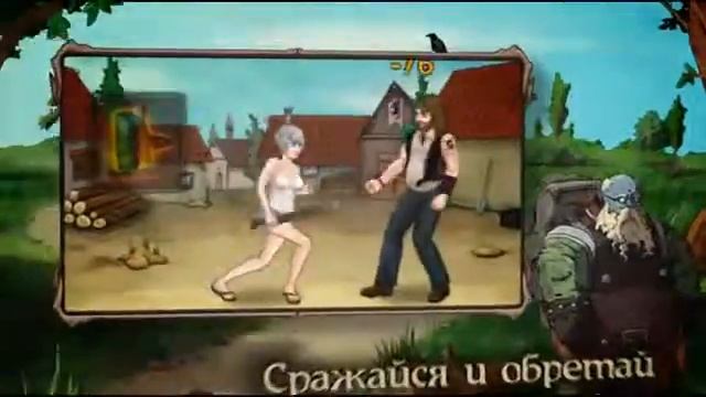 Ролик для игры 