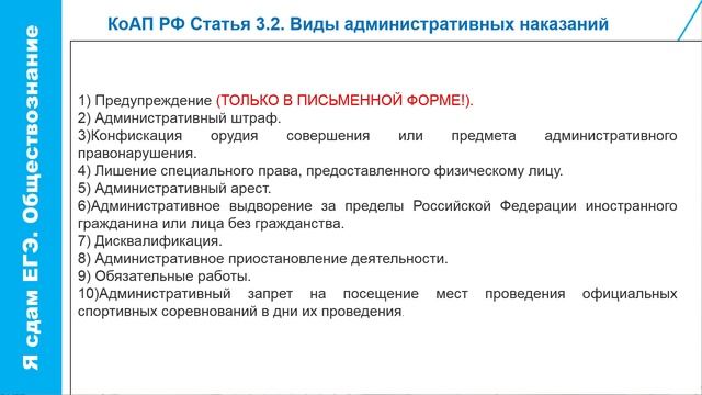 Урок №29 Особенности административной юрисдикции смотреть онлайн