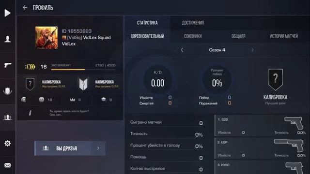 Концепт обновления 0.20.0 в Стандофф 2 | Standoff 2 | смотреть онлайн