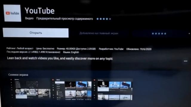 Телевизор Samsung UE32T4510AU смотреть онлайн
