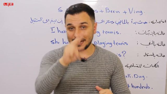 بكالوريا الأزمنة حاضر تام مستمر Present Perfect Continuous смотреть онлайн