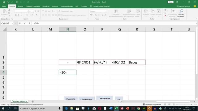 Эксель для начинающих. Базовый курс excel. Уроки excel смотреть онлайн