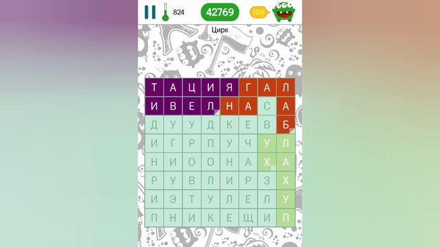 Филворды на тему - поиск слов в квадрате / Цирк (уровни 816 - 828) смотреть онлайн