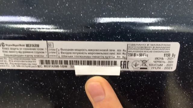 Микроволновая печь 3 смотреть онлайн