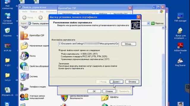 Установка сертификата ЭЦП для работы в Контур Экстерн смотреть онлайн