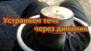 Вода в салоне Опель Астра H - Устраняем течь