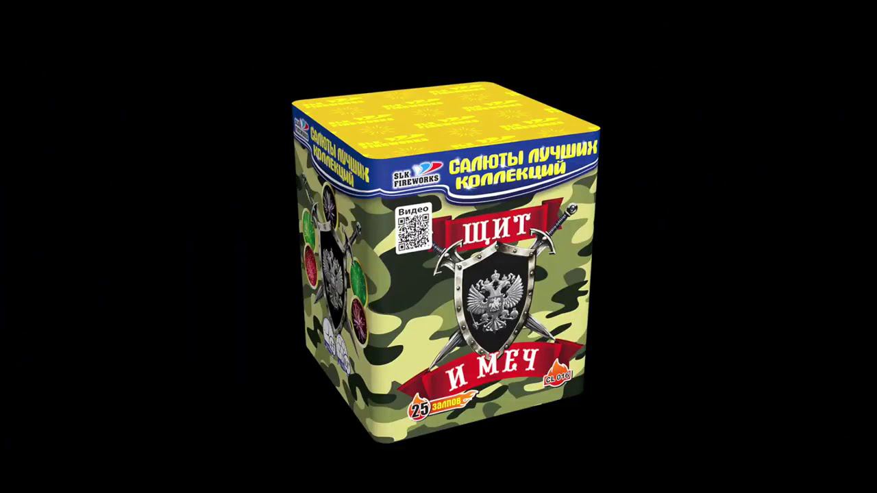 CL016 ЩИТ И МЕЧ (0,8 х 25) - КОЛОРЛОН, фейерверки и салюты в Новосибирске смотреть онлайн
