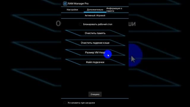 RAM Manager Pro для Android устройств смотреть онлайн