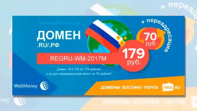 Хостинг Домен смотреть онлайн