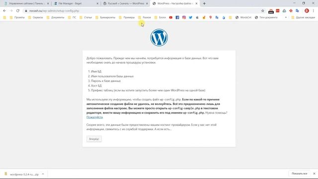 Установка WordPress на хостинг Beget 3 способами смотреть онлайн