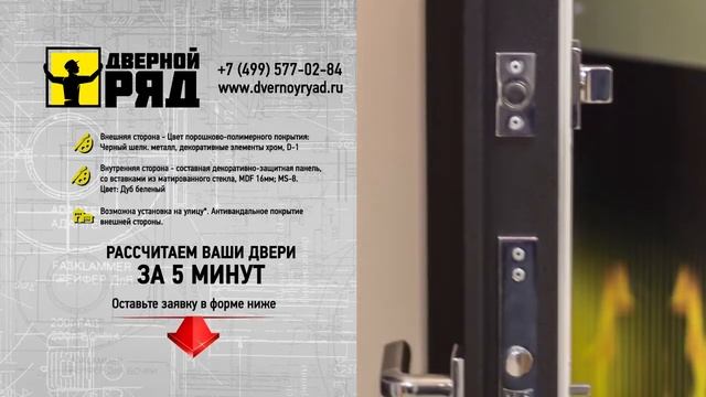 Входная дверь Mastino Ponte