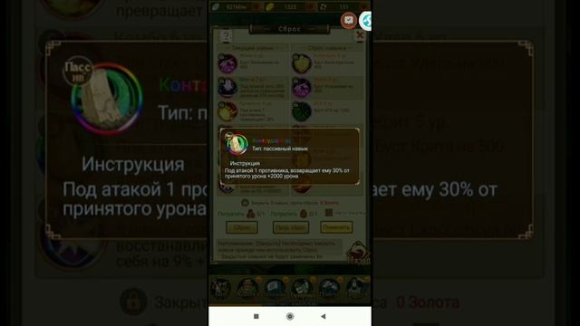 Прорыв Ниндзюцу. Гайд по навыкам, выбор, приоритеты смотреть онлайн