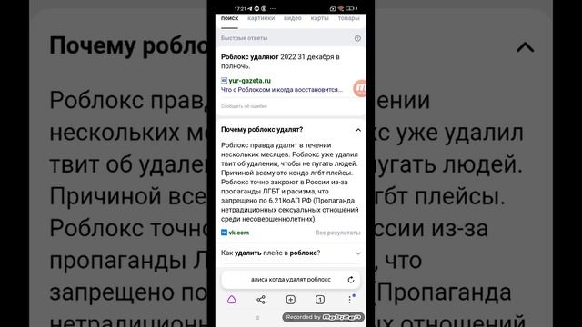 roblox удалят 2022 года 31 декабря в полночь#roblox смотреть онлайн