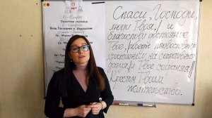 Церковное пение. Тема урока: Глас 1 на примере тропаря Кресту Господню