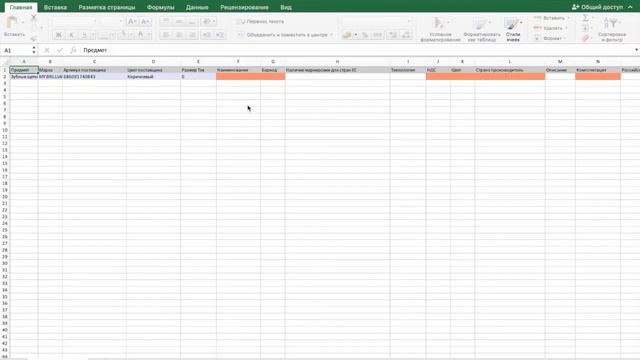 КАК СОЗДАТЬ КАРТОЧКУ ТОВАРА НА WILDBERRIES? ПОДРОБНЫЙ ГАЙД! смотреть онлайн